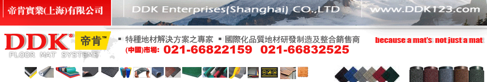 帝肯地材